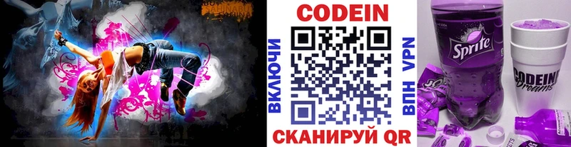 Купить где  Гудермес  Codein напиток Lean (лин) 