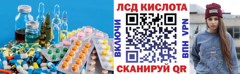Лсд 25 экстази кислота Купить Гудермес
