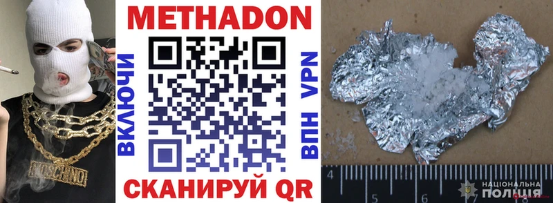 Купить где  Гудермес  Метадон кристалл 
