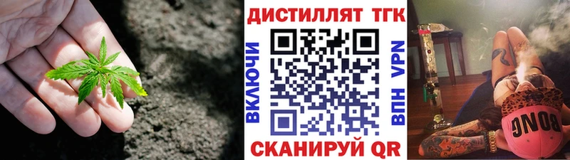 ТГК концентрат  Купить где  Гудермес 